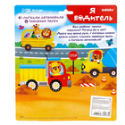 Музыкальная игрушка «Я водитель», звуковые эффекты, синий - Фото 8