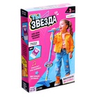 Микрофон «Ты звезда», высота 80 см, цвет розовый - Фото 19