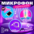 Микрофон «Ты звезда», цвет голубой - Фото 3