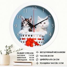 Часы настенные, d-28 см, детские, "Котята", бесшумные 3967561