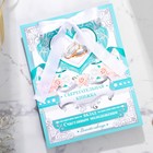 Конверт для денег на свадьбу, открытка, 6 листов «Вклад: счастливым молодожёнам» - Фото 2