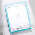 Конверт для денег на свадьбу, открытка, 6 листов «Вклад: счастливым молодожёнам» - Фото 5