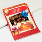 Конверт для денег, открытка на День Рождения «Вклад Именинный», 6 листов, 16,5 х 21,5 см. - Фото 4