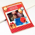 Конверт для денег, открытка на День Рождения «Вклад Именинный», 6 листов, 16,5 х 21,5 см. - Фото 6