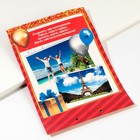Конверт для денег, открытка на День Рождения «Вклад Именинный», 6 листов, 16,5 х 21,5 см. - Фото 8