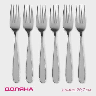 Набор вилок столовых из нержавеющей стали Доляна «Симпли», 20.7 см, 6 шт., цвет серебряный