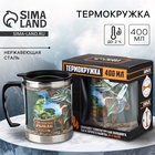Термокружка «Лучший рыбак»: 400 мл, сохраняет тепло 2 ч - Фото 1