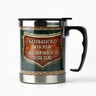 Термокружка «Лучший рыбак»: 400 мл, сохраняет тепло 2 ч - Фото 4