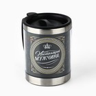 Термокружка «Настоящий мужчина»: 400 мл, сохраняет тепло 2 ч - Фото 3