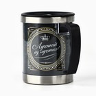 Термокружка «Настоящий мужчина»: 400 мл, сохраняет тепло 2 ч - Фото 4