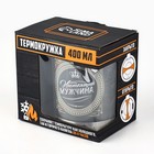 Термокружка «Настоящий мужчина»: 400 мл, сохраняет тепло 2 ч - Фото 7