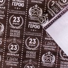 Бумага упаковочная глянцевая «Герою», 70 × 100 см - Фото 1
