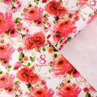 Бумага упаковочная глянцевая «Акварельные цветы», 70 × 100 см - Фото 1