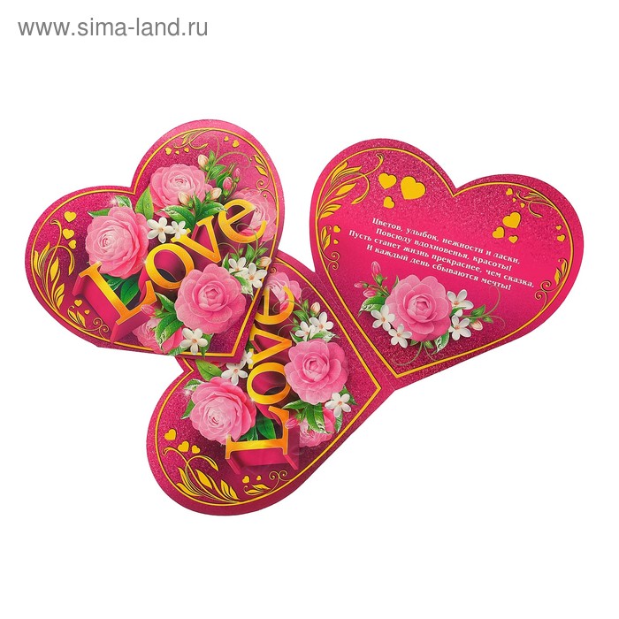 Валентинка "Love" розы, А5 - Фото 1