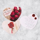 Открытка‒валентинка двойная «От всего сердца», 7 × 6 см - фото 321063530