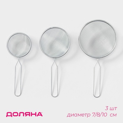 Сито Доляна, набор 3 шт., d=7 см, 8 см, 10 см