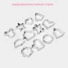 Формы для печенья Доляна «Новогодняя сказка», набор 12 шт., нержавеющая сталь, серебристые - Фото 2