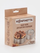 Формы для выкладки и выпечки KONFINETTA «Круг», набор 3 шт., d=8 см, d=10 см, d=12 см, нержавеющая сталь, серебристый 3863480 - фото 319779095