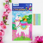 Аппликация "Ла-ла-лама" + набор 4 цвета круглых страз - Фото 2
