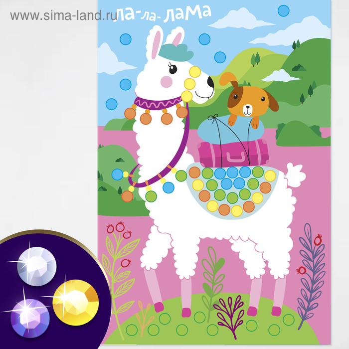 Аппликация "Ла-ла-лама" + набор 4 цвета круглых страз - Фото 1