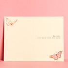 Открытка «С Днем Рождения», бабочки, частичный УФ-лак, 12 × 18 см - Фото 2