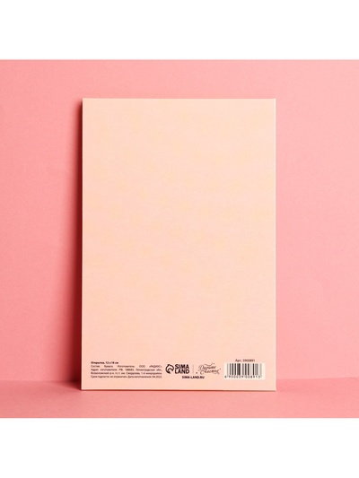Открытка «С днём рождения», глиттер, 12×18 см