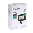 Прожектор светодиодный, 10 Вт, 900 Лм, 6500К, Датчик движения, IP66, - Фото 12