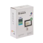 Прожектор светодиодный, 10 Вт, 900 Лм, 6500К, Датчик движения, IP66, - Фото 14