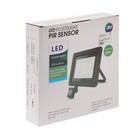 Прожектор светодиодный, 70 Вт, Датчик движения, IP65, 5600 Лм, 6500К, 180-240В - Фото 8