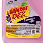 Средство для мытья полов Mister Dez, микс, 1 л - Фото 2