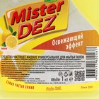Средство для мытья полов Mister Dez, микс, 1 л - Фото 4