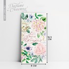 Конверт для денег «С Днем Рождения», нежные цветы, частичный УФ-лак, 16,5 × 8 см - фото 9418990
