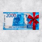 Конверт для денег «С Днем Рождения», 2000 рублей, частичный УФ-лак, 16,5 × 8 см - Фото 2