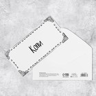 Конверт для денег «Копи», частичный УФ-лак, 16,5 × 8 см - Фото 1
