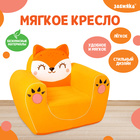 Мягкая игрушка-кресло «Лиса» - фото 318140180