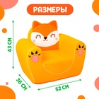 Мягкая игрушка-кресло «Лиса» - Фото 2
