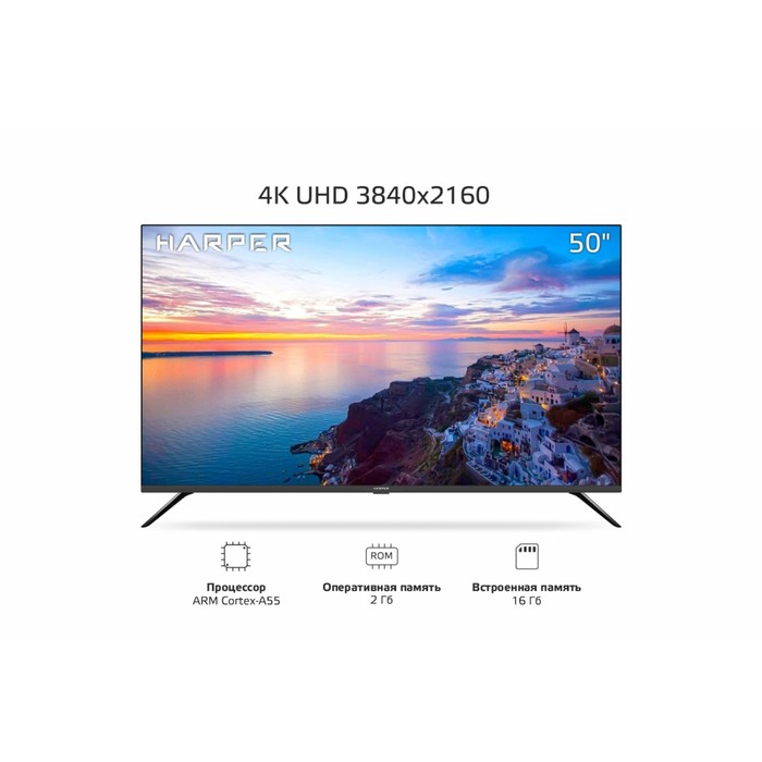 Телевизор Harper 50U750TS 50", 3840x2160, DVB-C/T2/S2, 3xHDMI, 2xUSB, SmartTV, черный - фото 51597518