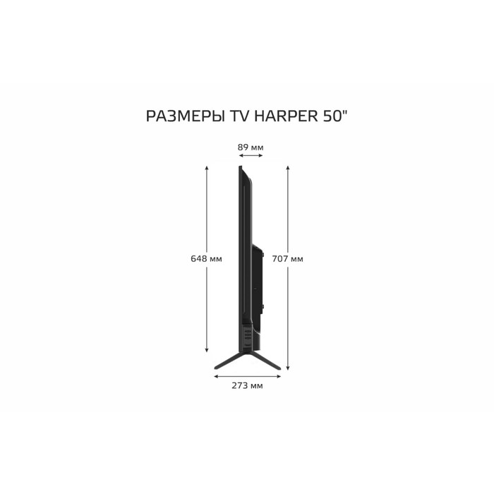 Телевизор Harper 50U750TS 50", 3840x2160, DVB-C/T2/S2, 3xHDMI, 2xUSB, SmartTV, черный - фото 51597527