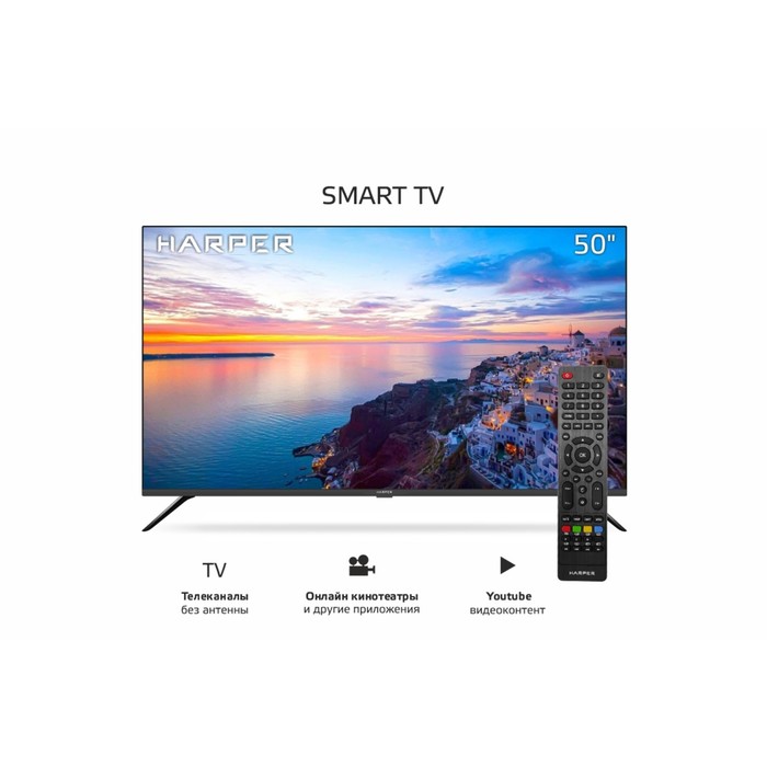 Телевизор Harper 50U750TS 50", 3840x2160, DVB-C/T2/S2, 3xHDMI, 2xUSB, SmartTV, черный - фото 51597519