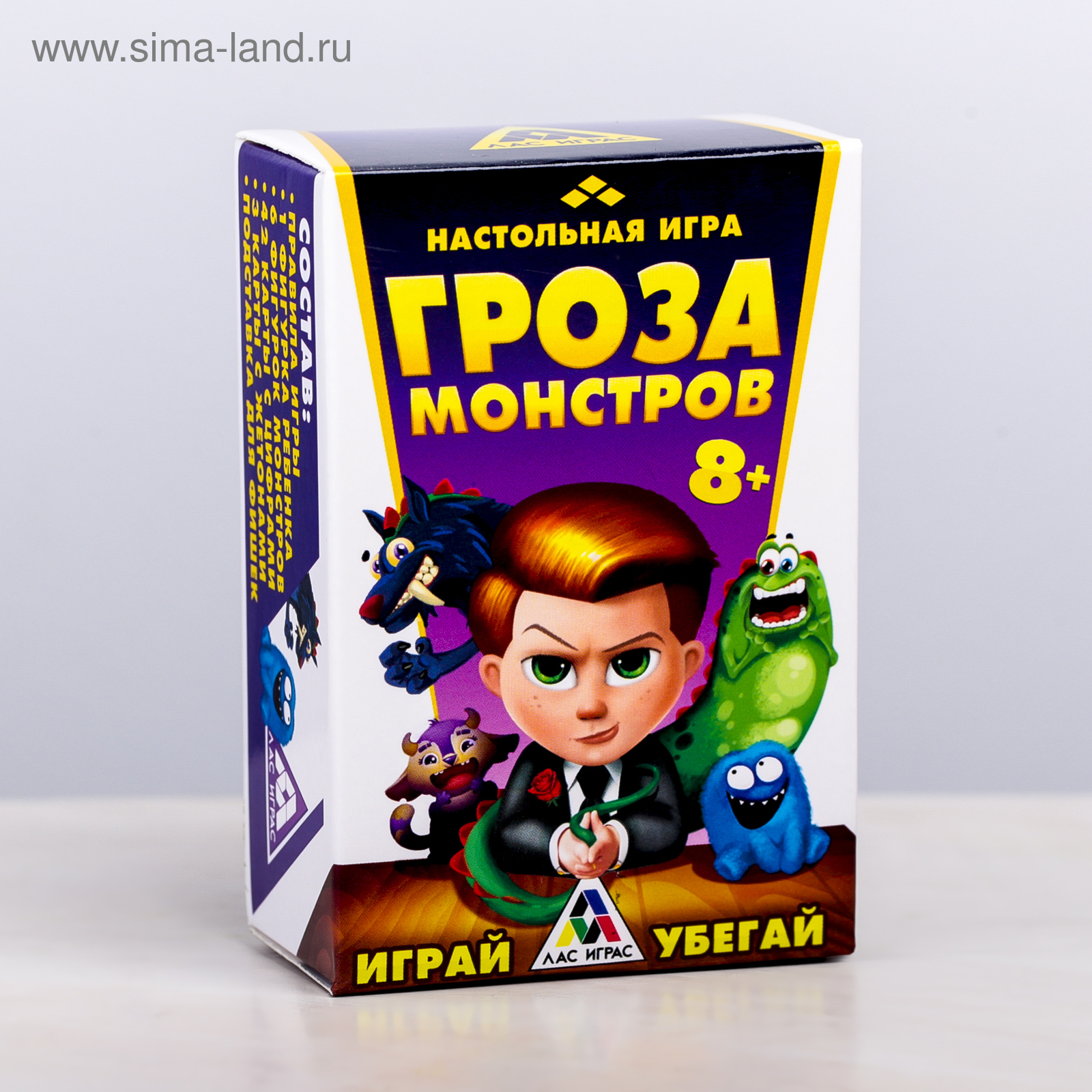 Настольная стратегическая игра «Гроза монстров»