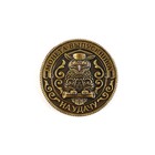 Монета сувенирная на Выпускной «Выпускнику на удачу», металл, d = 2,5 см - Фото 3