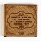 Подкова домовой «Мир вашему дому», 7×7 см - Фото 7