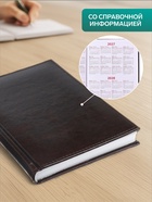 Ежедневник недатированный А5, 160 листов «Небраска», тёмно-коричневый - Фото 2