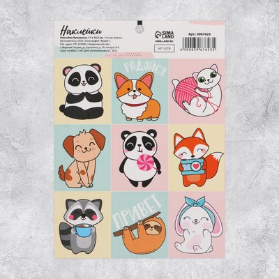 Наклейки детские бумажные «Милые друзья» , 11 х 15.5 см