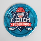 Набор бумажной посуды одноразовый «С днём рождения. Хоккей», 6 тарелок, 6 стаканов, 6 колпаков, гирлянда - Фото 4