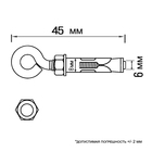 Анкерный болт, с кольцом, оцинкованный, 8х45 мм, 100 шт - фото 25493272