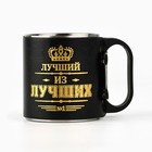 Термокружка «Лучший из лучших», 170 мл - Фото 2