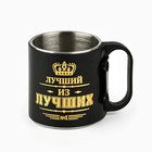 Термокружка «Лучший из лучших», 170 мл - Фото 3
