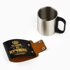 Термокружка «Лучший из лучших», 170 мл - Фото 4