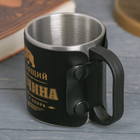 Термокружка «Настоящий мужчина», 170 мл - Фото 2